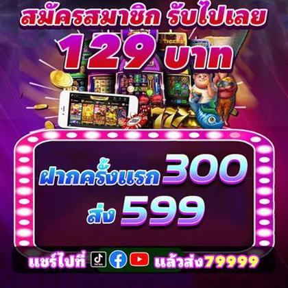 BET969