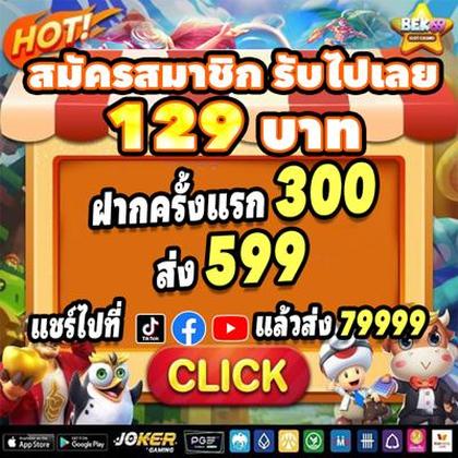 BET969